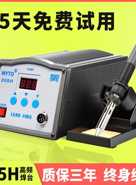 205焊台可调大功率150W电洛铁90W密码600度工业203H高频涡流烙铁