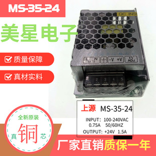 上源 小体积电源 220V转24V 1.5A 直流24V开关电源