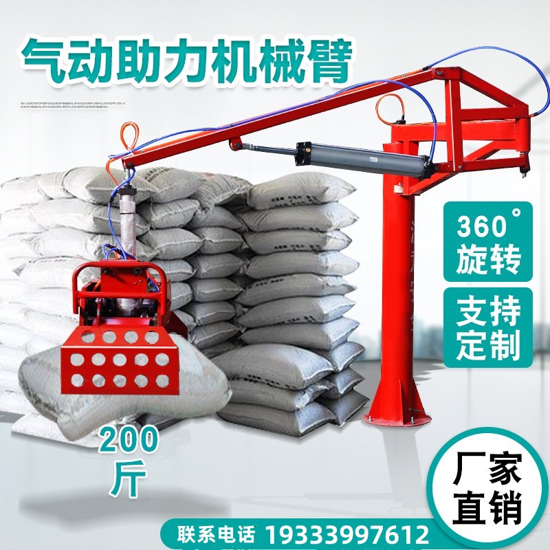气动助力机械抓手电动搬运机移动平衡吊水泥饲料装卸神器悬臂吊