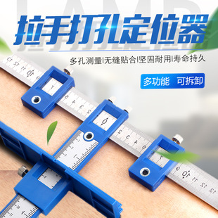 拉手打孔定位器木工打拉手孔神器橱门衣柜门家具把手钻孔开孔神器