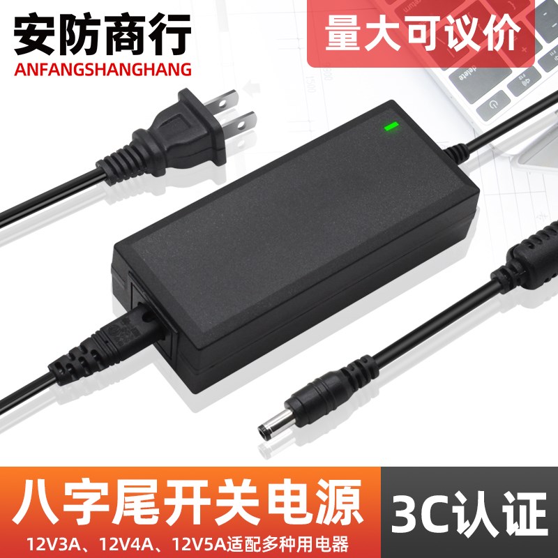 12V5A电源适配器 LED液晶显示屏监控电源线12V3A12V4A充电器8字尾