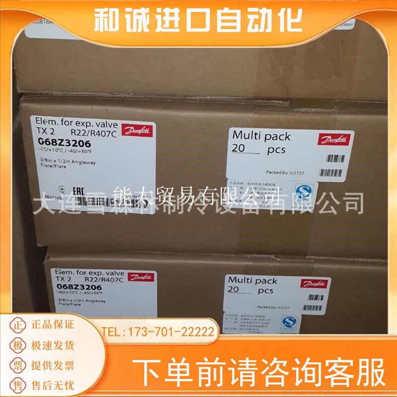 068Z3229TEX2膨胀阀丹佛斯