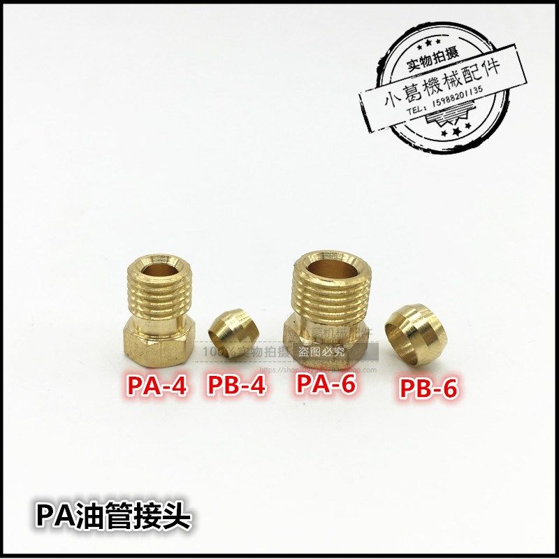 PA油管接头/润滑配件/4MM管接头/铜管尼龙管接头直通接头/弯,工业油品/胶粘/化学/实验室用品,马弗炉/电阻炉/实验炉,淘宝优惠券,粉丝福利购,淘宝优惠卷