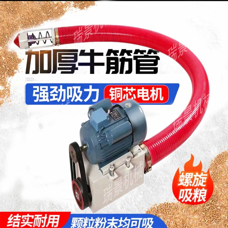抽粮机软管吸粮机家用新款螺旋绞龙车载大吸力装车上料机吸粮神器