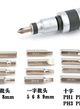 威力狮工业级冲击批敲击批 穿心冲击起子13PCS撞批冲击螺丝刀WS01