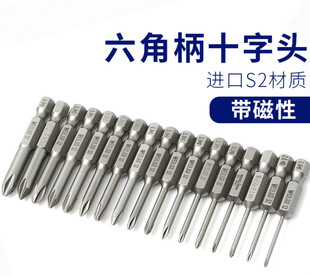 批头十字高硬度强磁双截棍电动十字螺丝刀特级s2钢批咀ph00ph1ph2