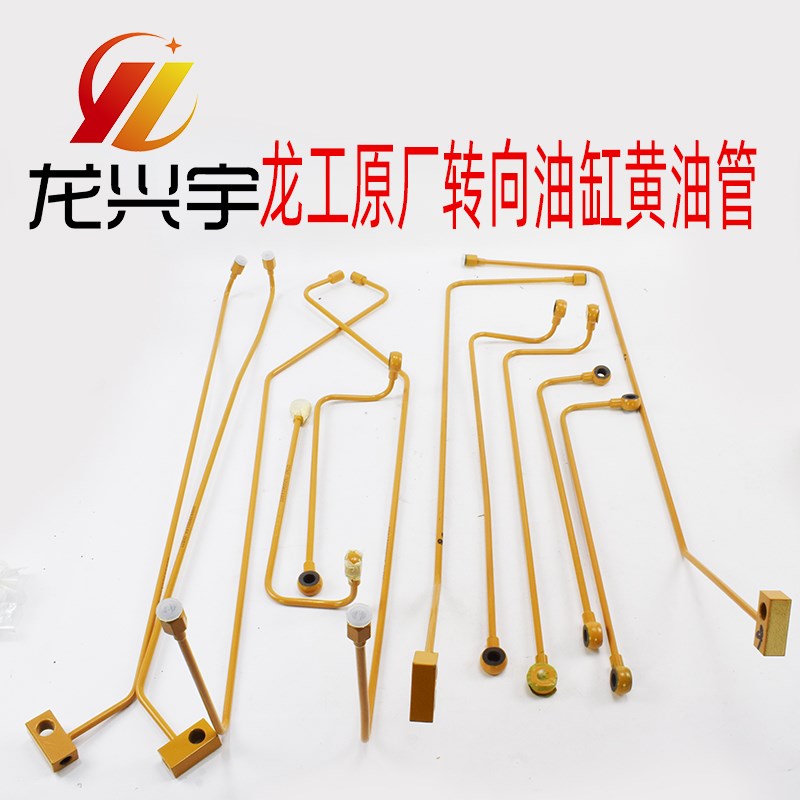 龙工装载机铲车855B原厂转向销黄油注油管853N转向油缸黄油管850D