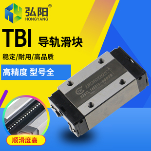 30VLVN 雕刻机滑块TBI方轨滑块 直线导轨滑块H20 25FL配件 H20