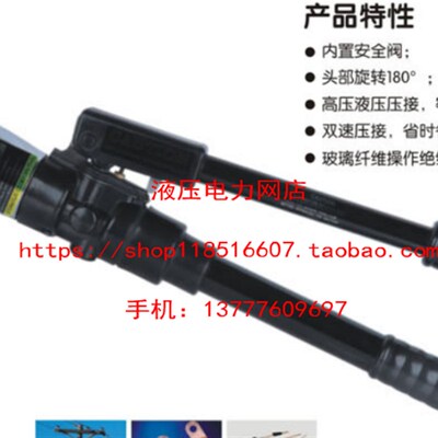 玉环捷力特EP-400A整体式液压钳 压线钳 压接钳50-400mm1