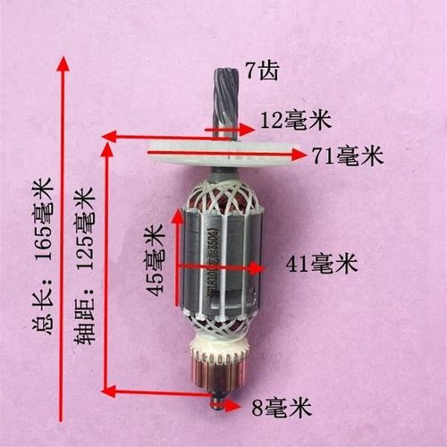 配龙能金牌3504电镐精品转子7齿小旋风3503 3504电镐转子原厂配件
