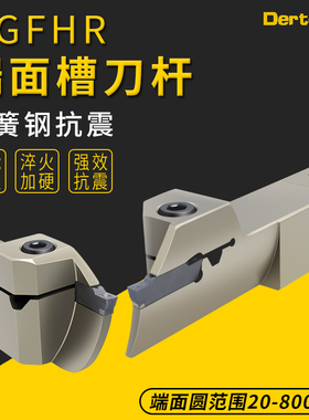 端面槽刀 内孔端面切槽刀杆MGFHR2020K60/90加深平面圆弧数控车刀