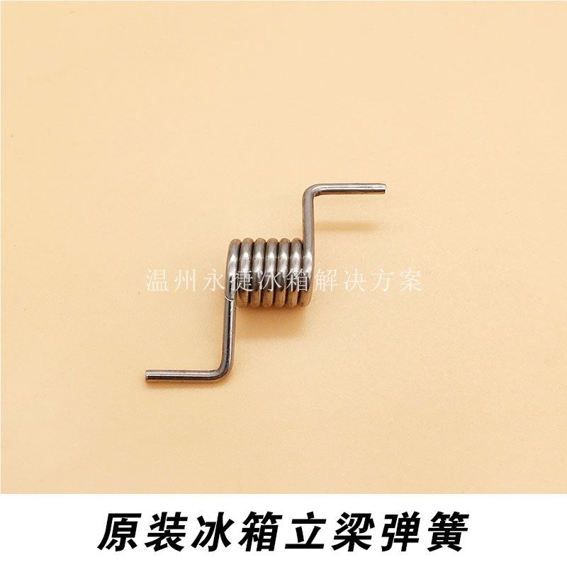 卡萨帝冰箱门弹簧 海尔冰箱立梁弹簧冰箱门挡板小弹簧冰箱门配件