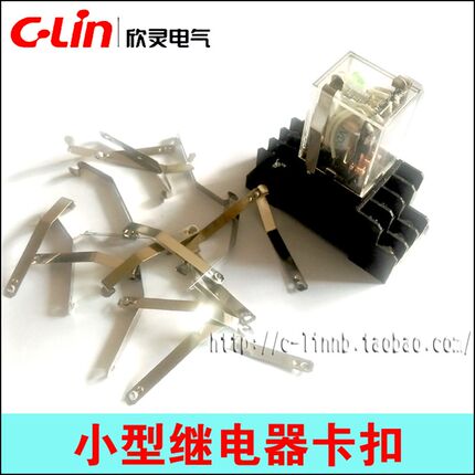 MY2 MY4 MY3 HH52P HH62P HH53P HH54P继电器挂钩卡扣PYC-A1 一对