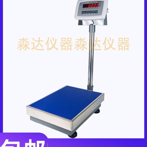 上海浦春 TCS-100 系列 计重台秤 100kg 100千克 电子称 电子台秤