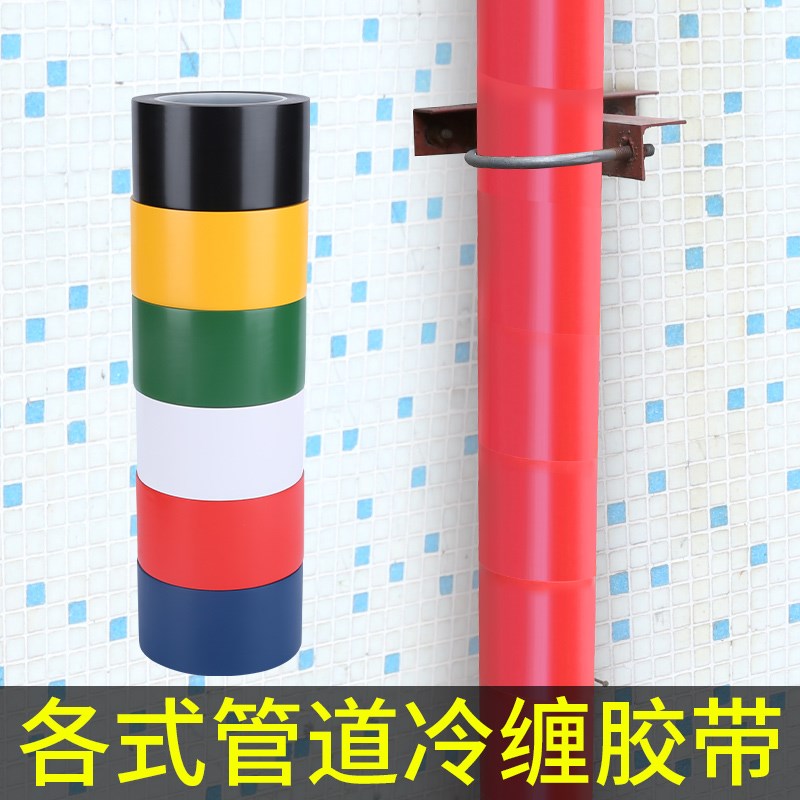 空调水管保温管道缠绕太阳能暖气包扎带室外防晒防水保护耐老化胶