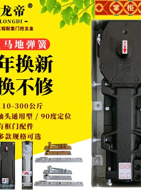 多王马欧标地弹簧BTS65 75 84 80玻璃门地弹簧有框门无框门地弹璜