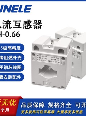 BH-0.66电流互感器30孔30 50 100 200 300 400/5全规格1匝0.5级