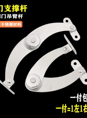 不锈钢床头柜折叠二折拉杆撑杆上下翻门支撑杆家具拉杆活动支撑杆