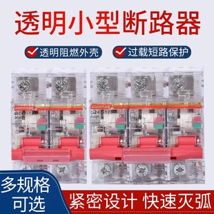 空气开关透明100A 100 125A NC100H 小型断路器 DZ47