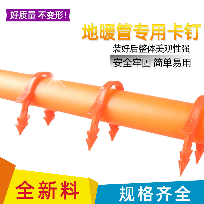 地热管地暖卡钉塑料地热卡丁地暖管卡丁u型管卡挤塑板固定刺卡子
