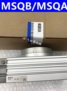 SMC型旋转气缸MSQA10A/20A/30A/50A/R L2 L3