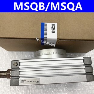 SMC型旋转气缸MSQA10A/20A/30A/50A/R L2 L3