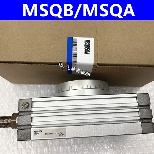 SMC型旋转气缸MSQA10A/20A/30A/50A/R L2 L3