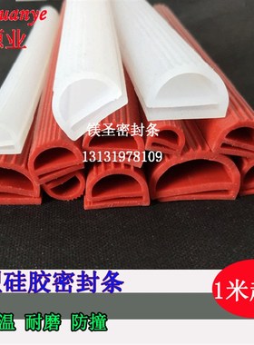 200度以上红色方形中空橡胶条耐高温密封条 e型卡槽防撞硅胶