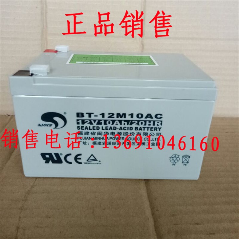 海湾报警主机JB-QB-GST200消防火灾报警控制器蓄电池BT-12M10AC