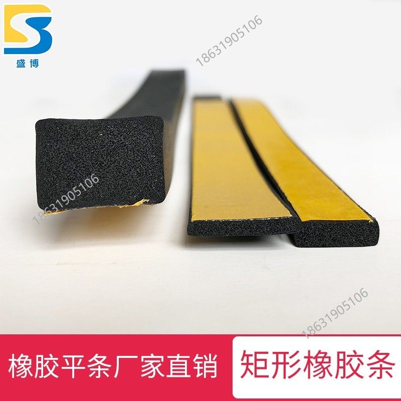方形橡胶条带胶扁条自粘epdm发泡密封条配电箱柜防撞三元乙丙胶条,标准件/零部件/工业耗材,输送带/传送带,淘宝优惠券,粉丝福利购,淘宝优惠卷