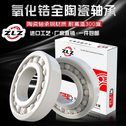 氧化锆全陶瓷轴承6800CE 6801CE 6802CE 6803CE 6804CE 6805CE