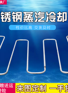 304 316L不锈钢 钛U型蛇形弯管电镀PP槽加温蒸汽管冷却管 银白色