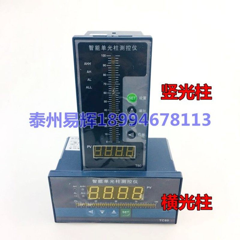 消防水位显示仪表 光柱数显控制仪 液位变送器专用输入4-20MA