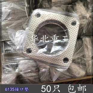 6135柴油机接口垫 排气管垫片 进气垫