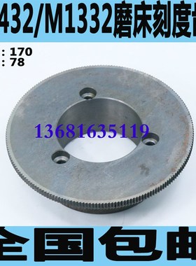 上海M1432B磨床齿轮M1332B磨床齿轮无锡上机M1332B磨床齿轮