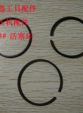 铁鑫电动工具配件 空压机活塞环42*47*48*51mm 00581 00889