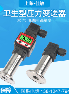 卫生型平膜泥浆压力变送器卡箍快装50.5卡盘连接无腔隔膜传感器