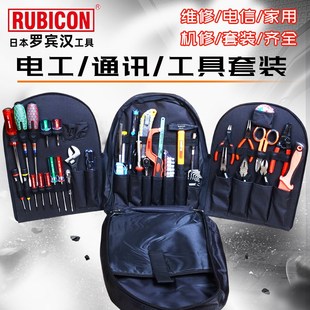 日本进口罗宾汉机修工具套装维修组合电信通讯家用工具包螺丝刀