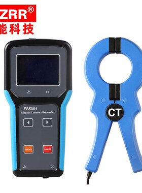 ES5001数字式电流记录仪/交流电流记录仪/电流储存记录测试仪