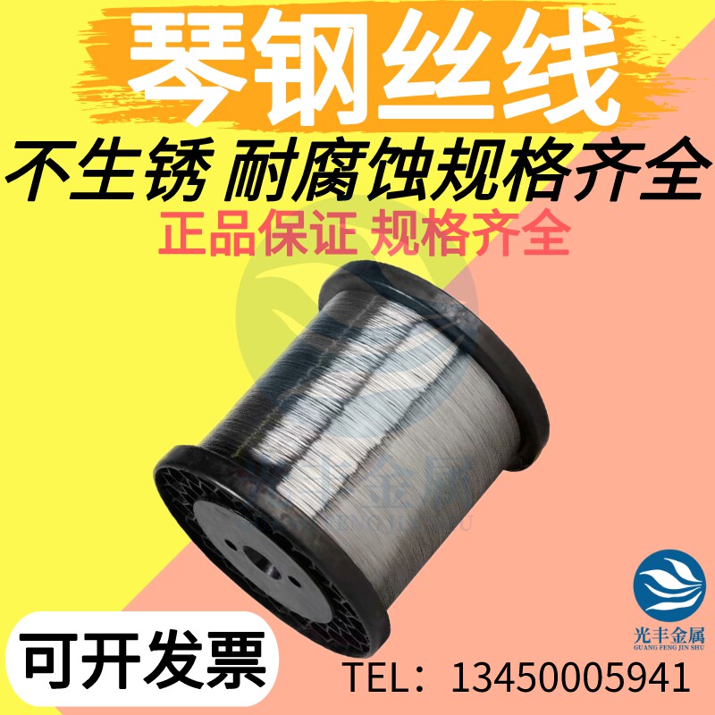进口象牌KIS琴钢丝 SWP-B琴钢线82B T10A弹簧线0.2 0.4 0.5-9mm
