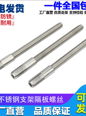 304不锈钢支架隔板托架搁板加长隐形螺杆螺栓膨胀螺丝M6M8M10mm