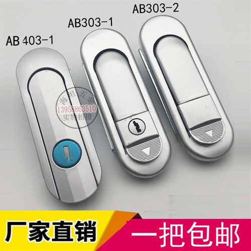 电柜锁具 开关柜门锁 设备门锁AB303电柜箱锁 配电箱锁AB403-1