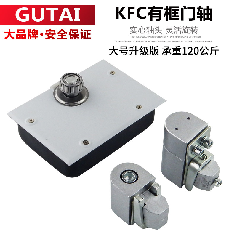 肯德基KFC门轴地轴大号 铝合金门配件麦当劳平开门合页门轴地弹簧