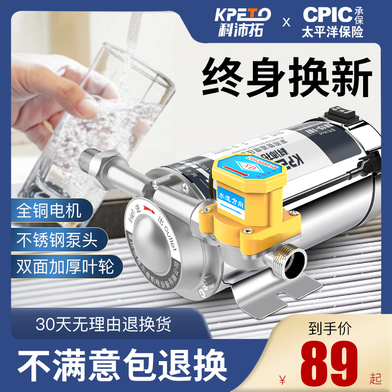 增压泵家用自来水全自动太阳能热水器加压泵220V小型管道泵水压泵