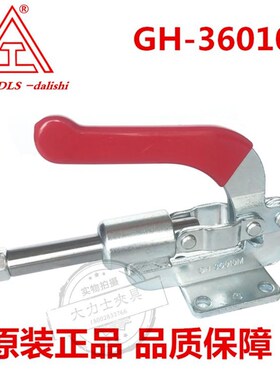 大力士快速夹具夹钳焊接固定工装测试夹钳治具夹子推拉式GH-36010