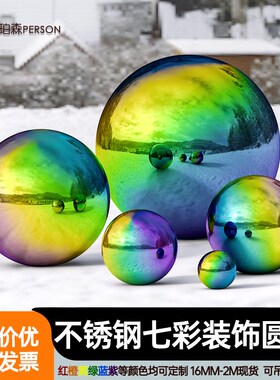 不锈钢球电镀空心球七彩装饰吊球镜面不锈钢圆球炫彩镜面圣诞球