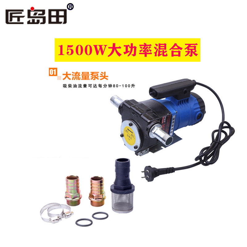 自吸式混合泵 1500w大功率机油液压油齿轮油电动自吸润滑油抽液泵