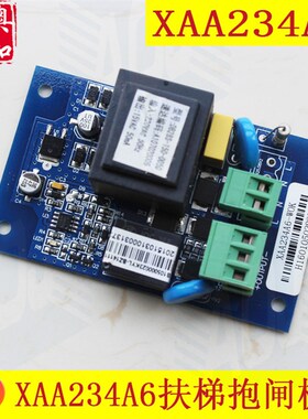 西子奥的斯扶梯抱闸板BRA450抱闸板XAA234A6-WOK/DB28S-150-0050