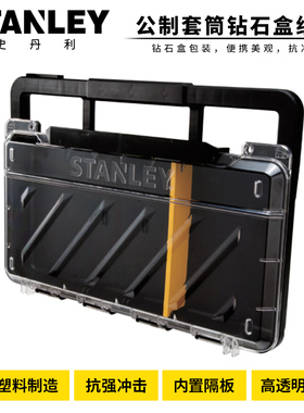 史丹利机修汽修套筒工具钻石盒组套STMT74173 74174 74175 8C 23