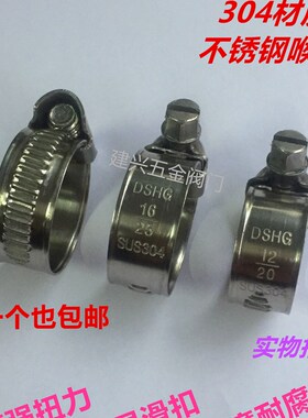 304不锈钢德式12mm宽卡箍水管抱箍固定管夹强力管箍快装管箍